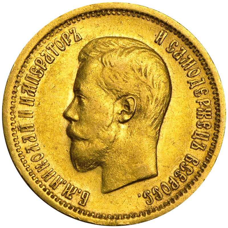 Продать золотые монеты Николая II в Белогорске